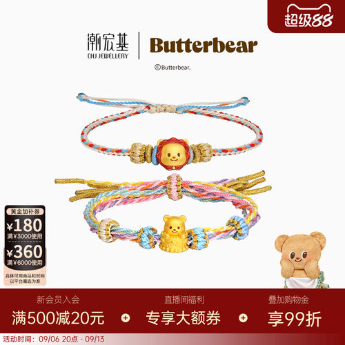 潮宏基黄油小熊小红帽足金手链黄金手绳硬金显大新年送礼生日蛋糕