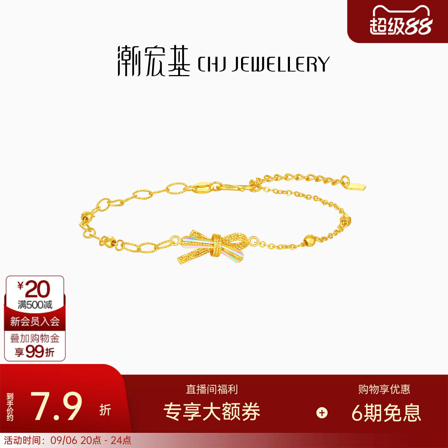 潮宏基至简彩虹金蝴蝶结幻彩黄金项链足金5G手链时尚女礼物计价