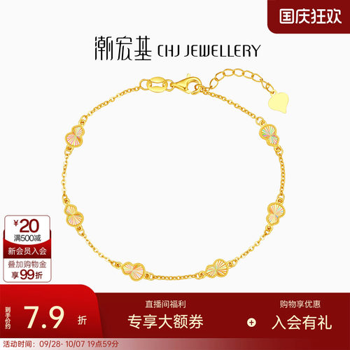潮宏基彩虹金幻彩黄金手链足金5G葫芦爆闪手饰生日送礼女 计价