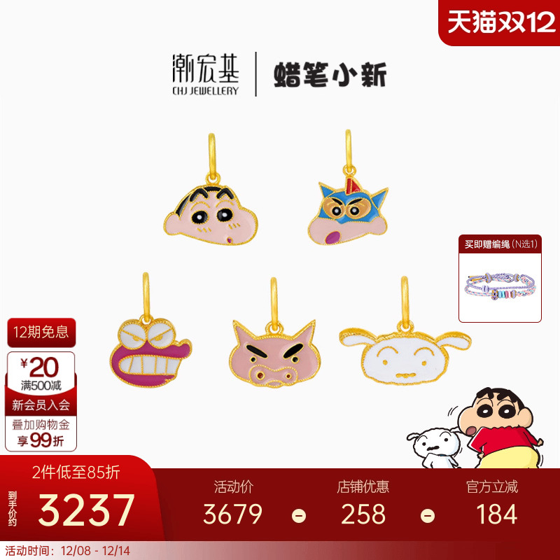 潮宏基蜡笔小新黄金吊坠足金挂坠古法金珐琅左卫门生日礼物X6
