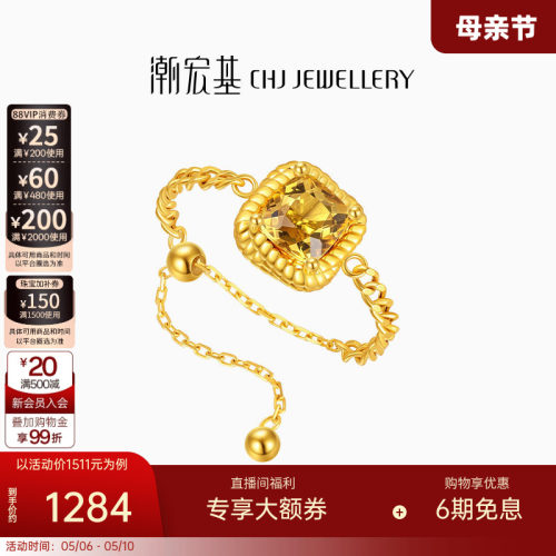 潮宏基黄18K金黄水晶招财戒指