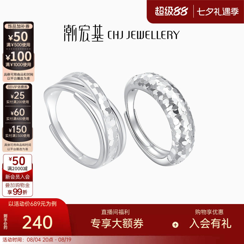 潮宏基御范银戒指S925银