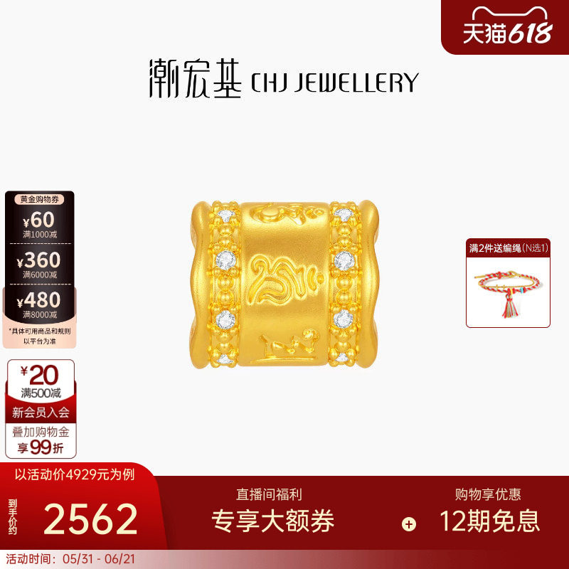 潮宏基宝护六字真言黄金钻石转运串珠吊坠足金5D硬金显大高级镶嵌