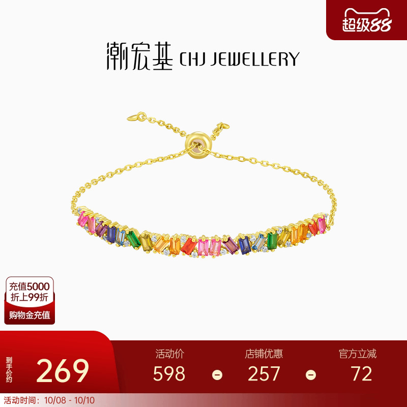 潮宏基玩色彩虹糖s925银手链