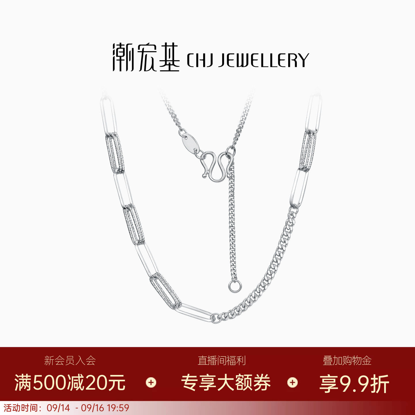 潮宏基铂雅环扣铂金项链PT950