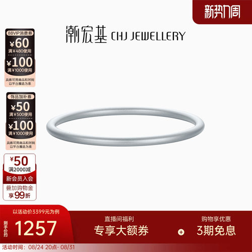 潮宏基追光足银手镯银镯子