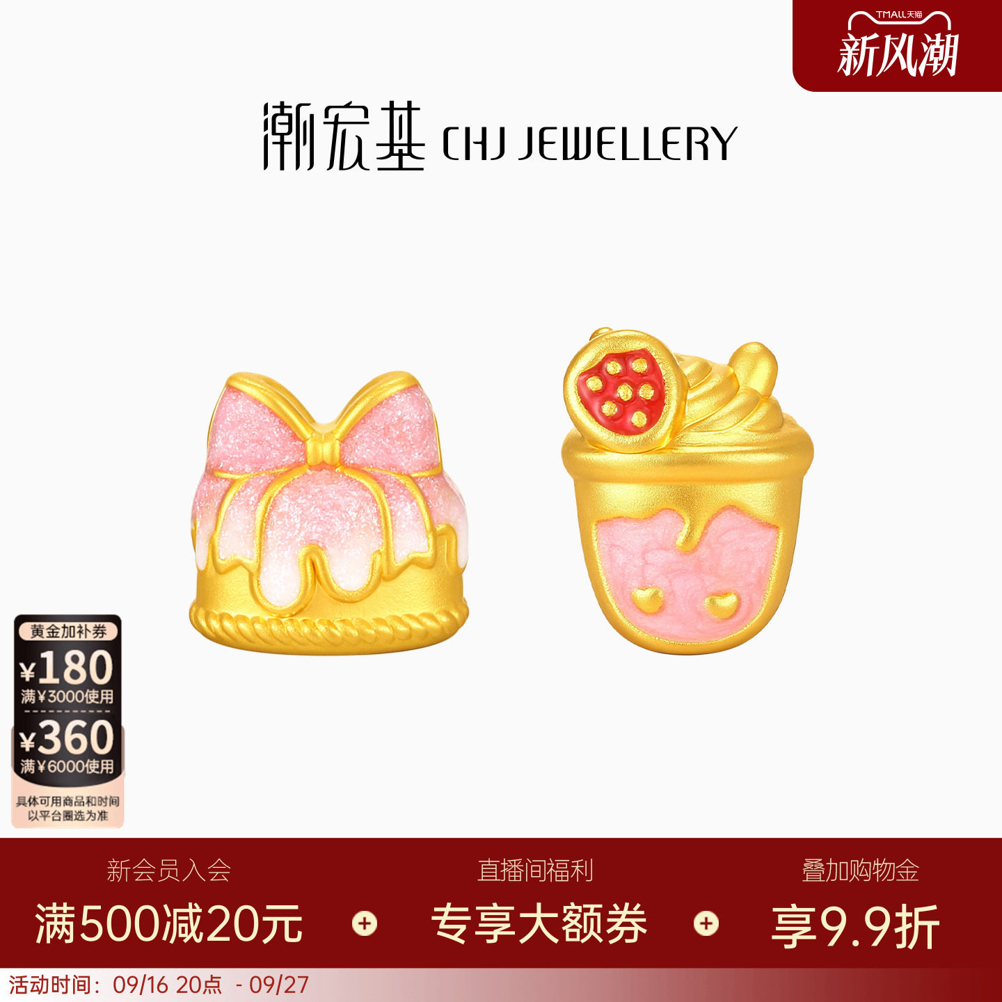 潮宏基趣玩甜心黄金耳钉足金耳饰5D硬金耳环时尚蛋糕奶茶送礼女