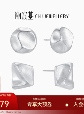 潮宏基御范s925银耳钉