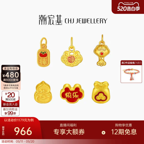 潮宏基国色长命锁黄金吊坠足金挂坠转运串珠5D硬金珐琅福如意 W