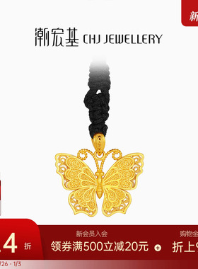 潮宏基传家宝蝴蝶项链足金套链黄金链古法花丝镂空吊坠礼物计价