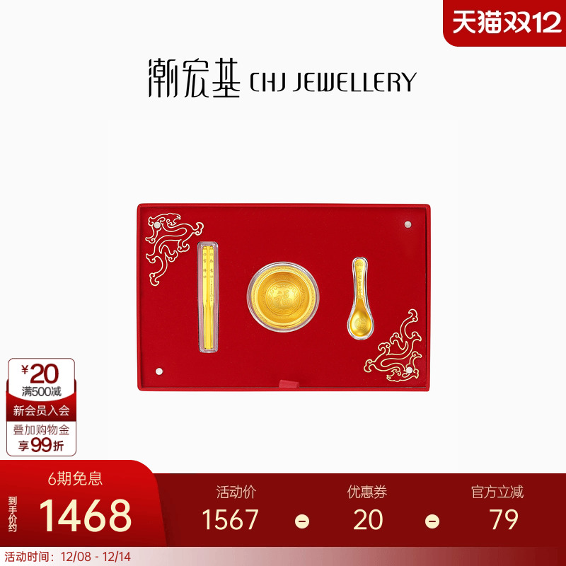 潮宏基足金黄金投资摆件