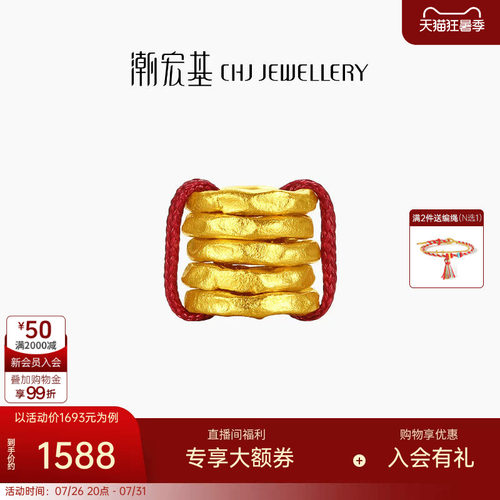 潮宏基盘缠金足金吊坠黄金转运串珠可DIY手绳项链礼物生日礼物