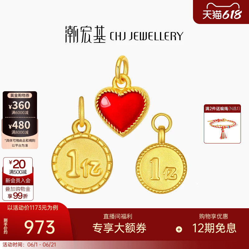 潮宏基好事发生一亿黄金吊坠3D硬金串珠足金转运珠礼物纪念礼物