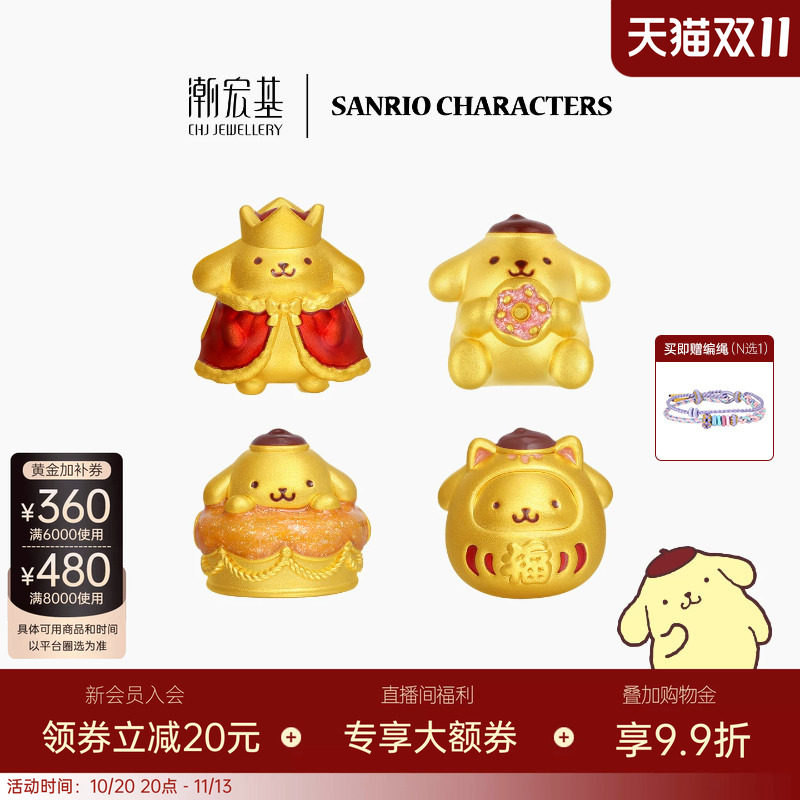 潮宏基三丽鸥布丁狗国王足金黄金串珠5D硬金小版女生日送礼送礼