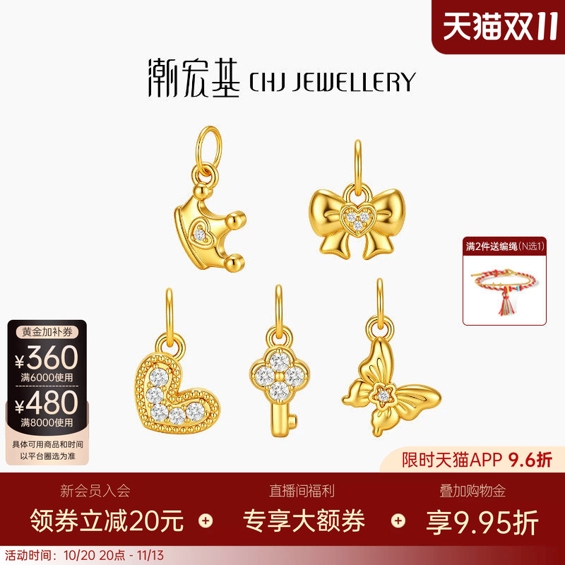 潮宏基至简黄金钻石吊坠5D硬金足金挂坠皇冠蝴蝶生日镶钻颈饰女