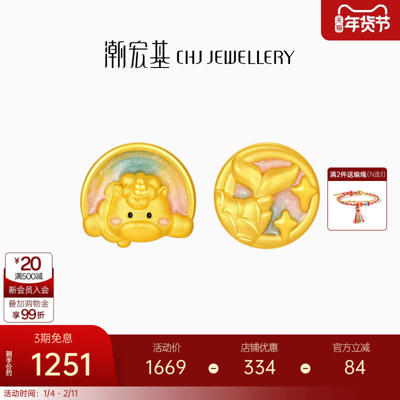 潮宏基趣玩捕梦网黄金转运串珠5D硬金足金荧光珐琅独角兽礼物女,黄金,细金工艺定价路路通,淘宝优惠券,粉丝福利购,淘宝优惠卷