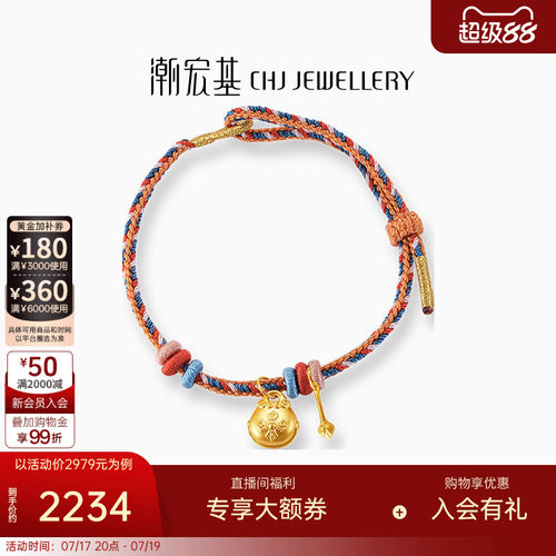 潮宏基臻金梵华足金手链黄金手绳5D硬金木鱼国潮转运串珠吊坠 X6L