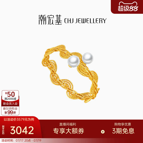 潮宏基花丝云起足金珍珠戒指黄金指环非遗生日高级感轻奢L