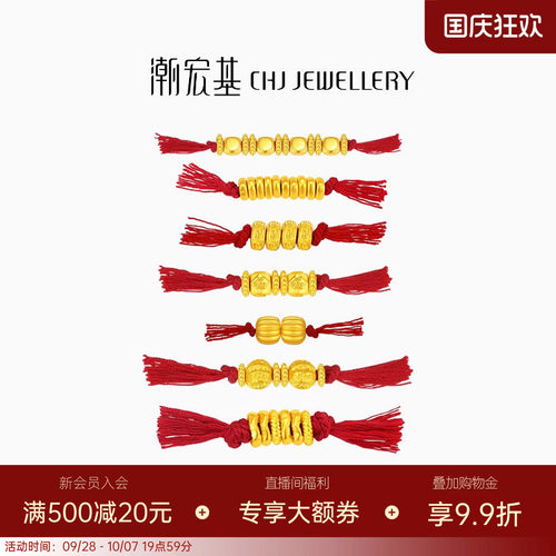 潮宏基盘缠金黄金串珠足金转运珠5D硬金DIY经典南瓜珠生日送礼