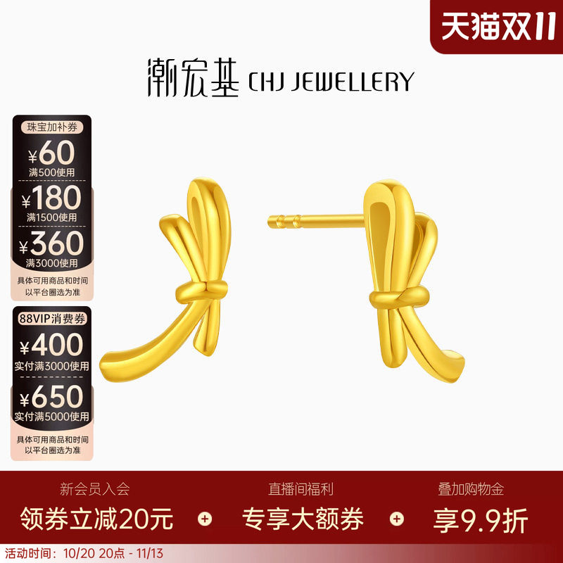 潮宏基至简黄18K金耳钉彩金耳饰蝴蝶结职场通勤送女友情人节送礼