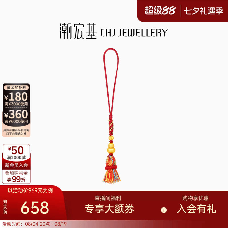 潮宏基小胖葫黄金挂件足金手机绳钥匙扣车挂配件5D硬金串珠葫芦