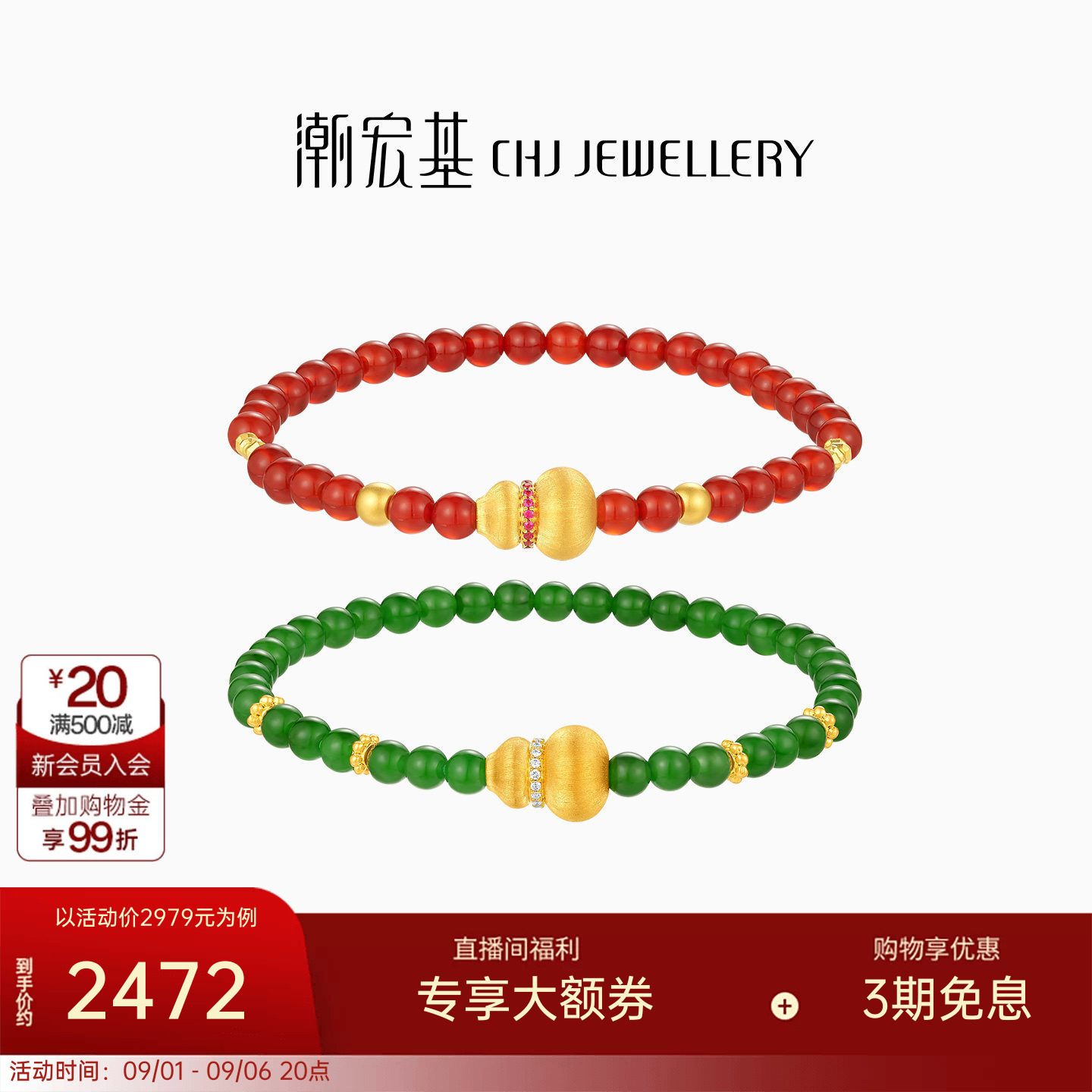 潮宏基御花园葫芦黄金钻石和田玉手链足金玛瑙手串手饰5D硬金福禄