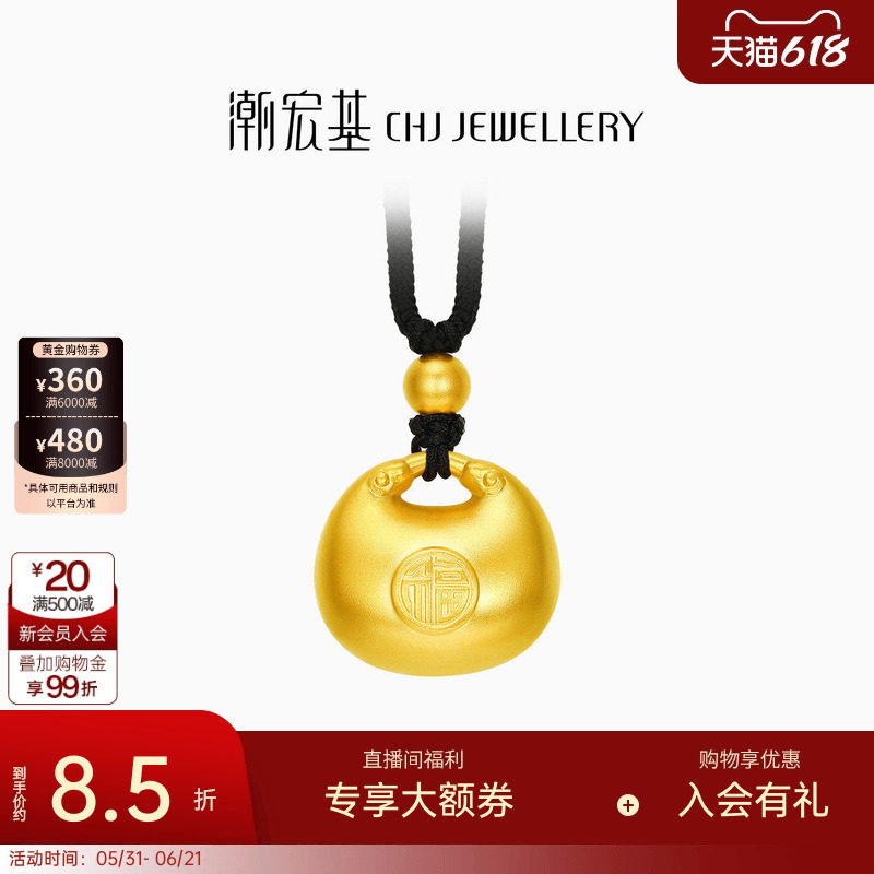 潮宏基传家宝小胖福黄金项链吊坠足金坠链古法女金坨坨空心 计价
