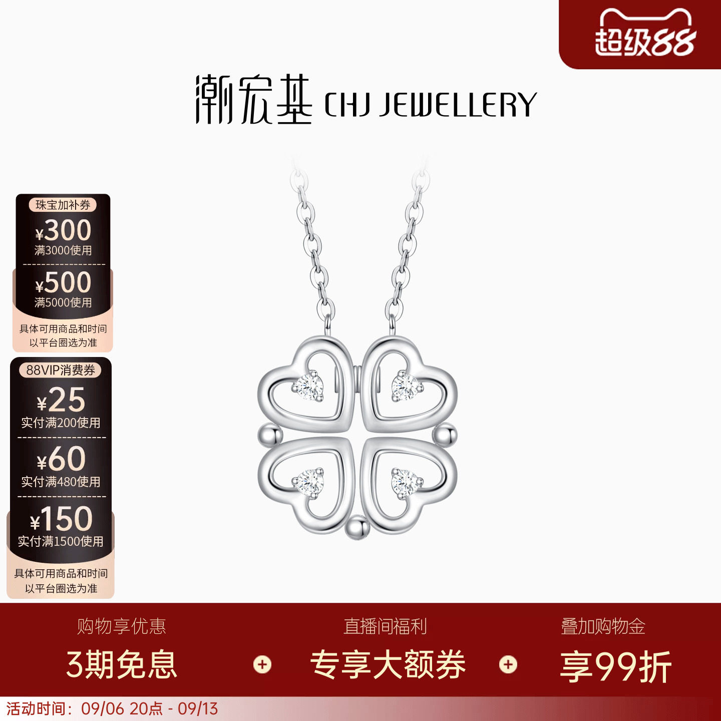 潮宏基铂雅铂金钻石项链PT950