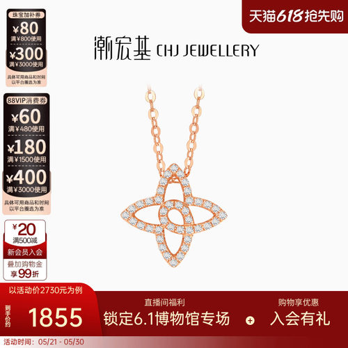 好运常伴 钻石夺目 日常配搭显气质