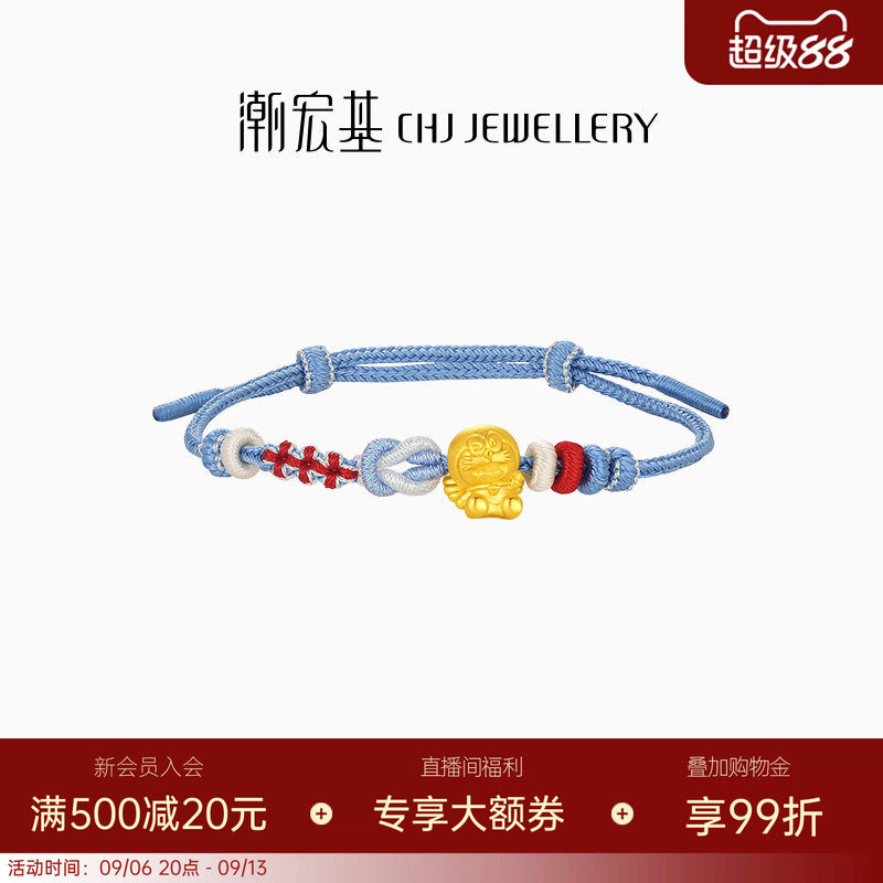 潮宏基哆啦A梦黄金手链足金手绳手饰5D硬金小版守护天使