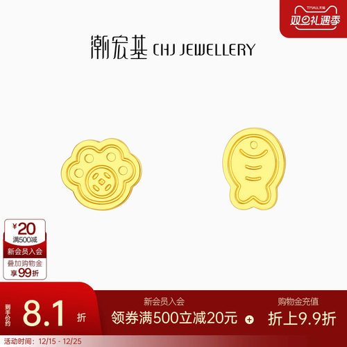 潮宏基宠物联萌足金耳钉黄金耳饰小鱼小猫生日礼物送女友 计价