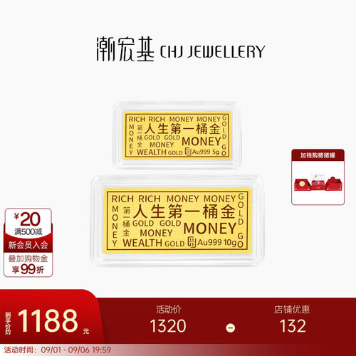 潮宏基黄金串珠足金
