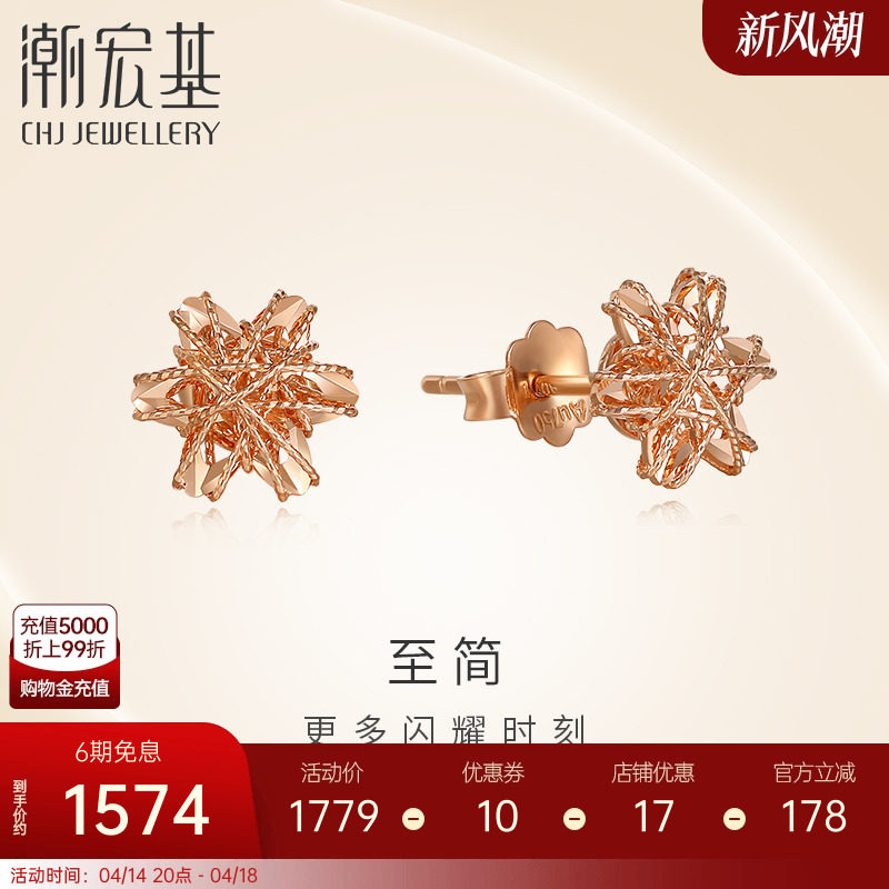 һ�Կ� �����ѩ��18K���������