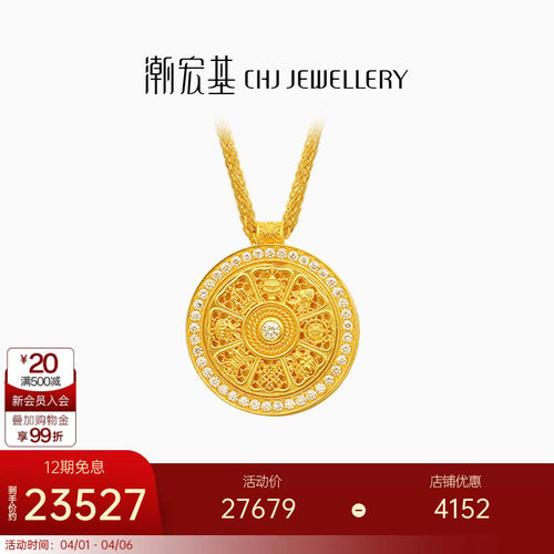 潮宏基臻金臻钻八宝罗盘中版黄金钻石项链足金套链吊坠古法点钻女