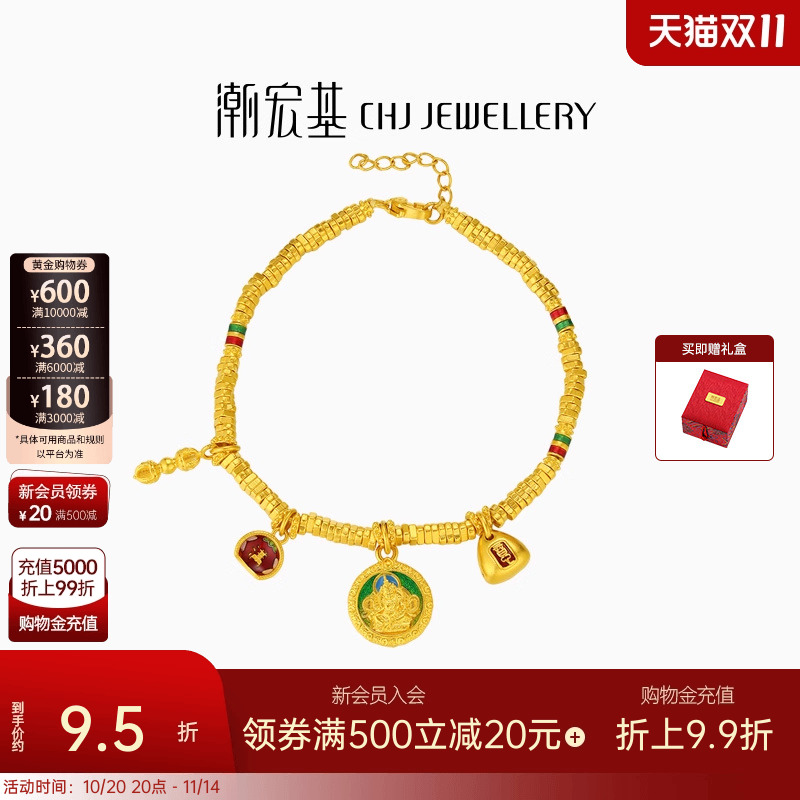 潮宏基臻金珍藏黄财神黄金手链足金手串手饰古法金盘缠金礼物 卟