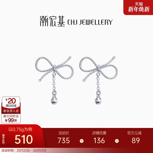 潮宏基以爱之名闪意蝴蝶结铂金礼物耳钉pt950白金单只生日礼物