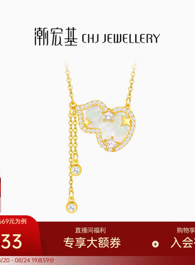 潮宏基s925银贝壳项链