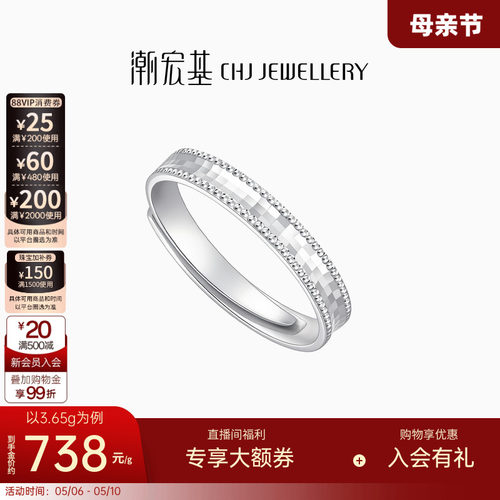 精美铂金戒指