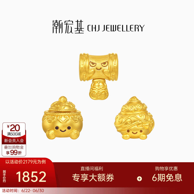 潮宏基宫廷系列妆奁盒黄金串珠足金转运珠手饰5D硬金鎏彩美妆礼物