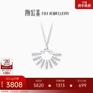 潮宏基铂雅铂金坠链PT950项链颈饰套链扇形爆闪轻奢生日礼物