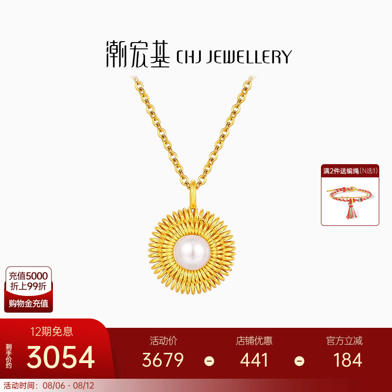 潮宏基非遗花丝圆满黄金珍珠吊坠足金挂坠不含链送女友大版X6
