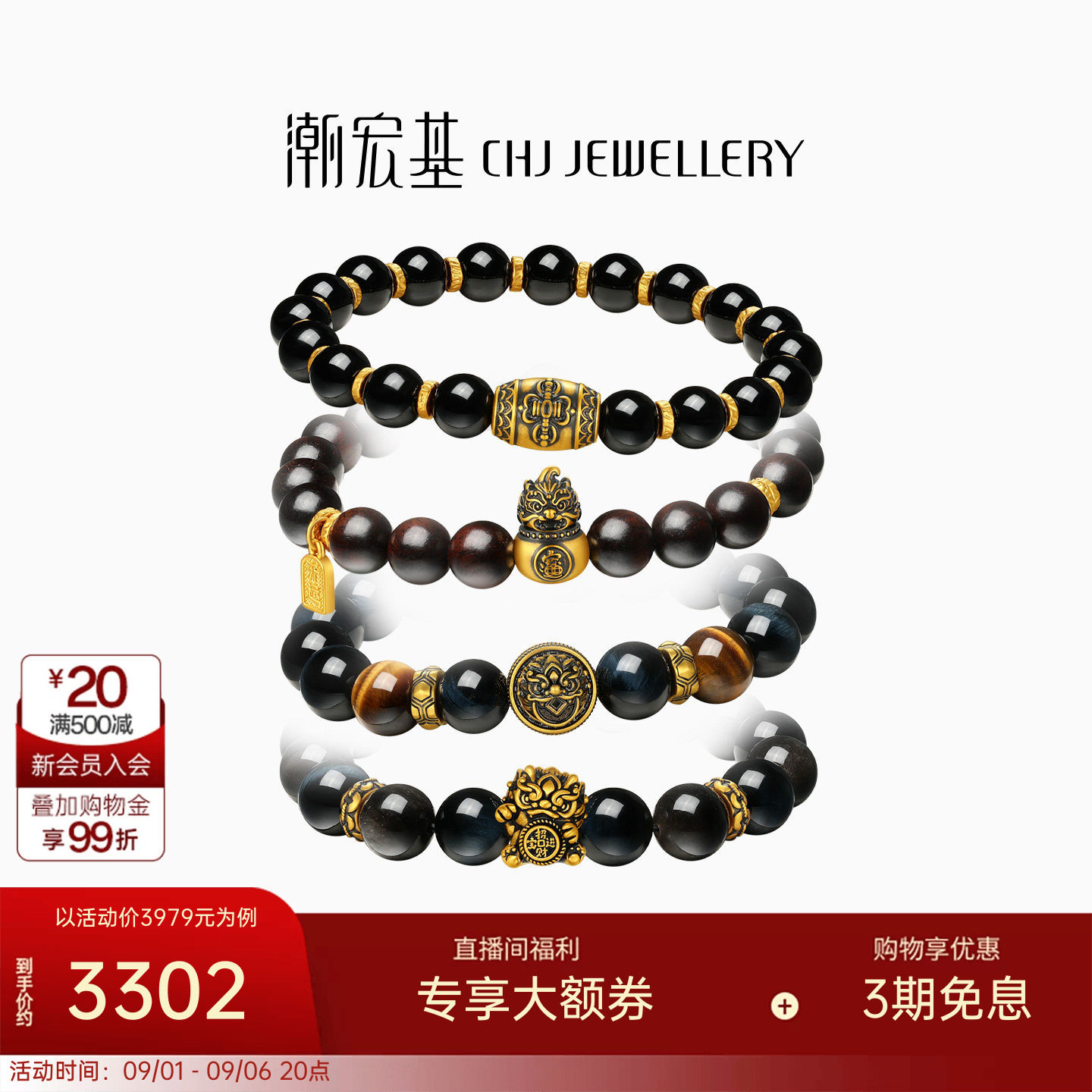 潮宏基臻金弘黄金玛瑙手链足金虎眼串珠5D硬金显大貔貅黑金男送礼