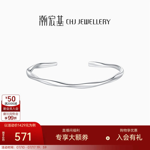 潮宏基足银手镯简约时尚经典百搭