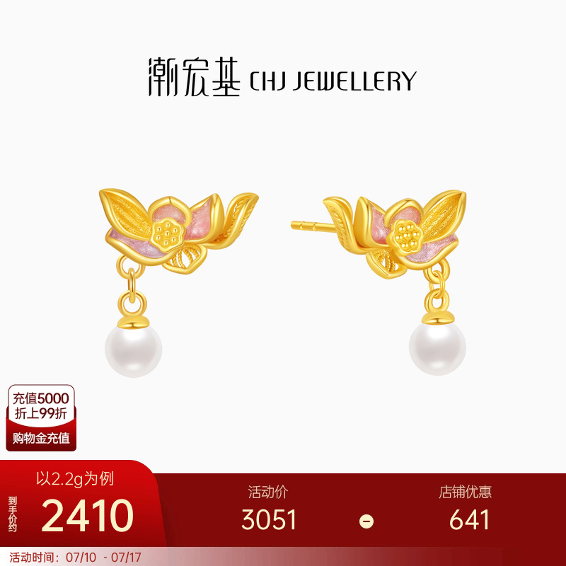 潮宏基花韵足金珍珠耳钉黄金耳饰5G珐琅莲花好运连连礼物女 计价