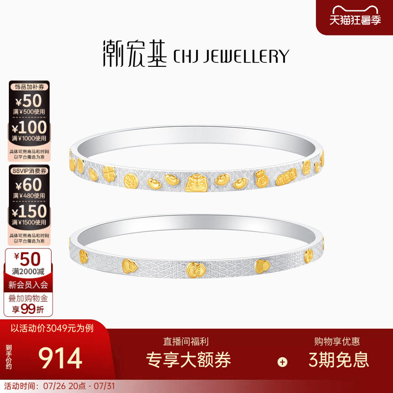 潮宏基锦时葫芦足银手镯