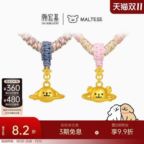 潮宏基线条小狗黄金水晶项链足金套链颈饰5D硬金鎏彩好朋狗星球