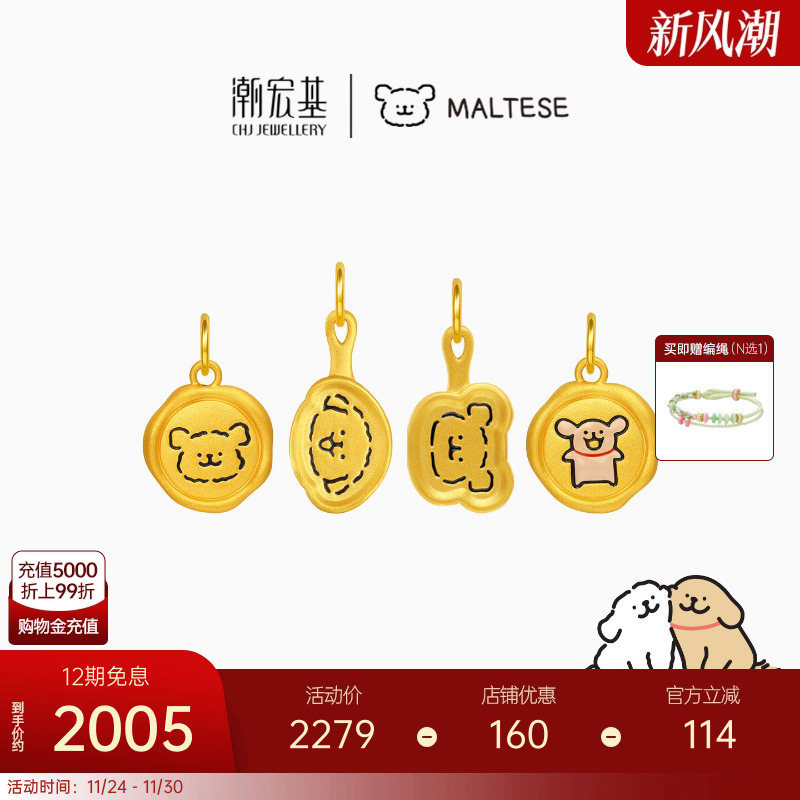 潮宏基线条小狗足金吊坠黄金挂坠5D硬金火漆印章平底锅生日礼物 X