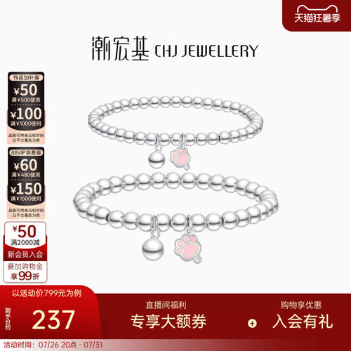 潮宏基s925银手链亲子