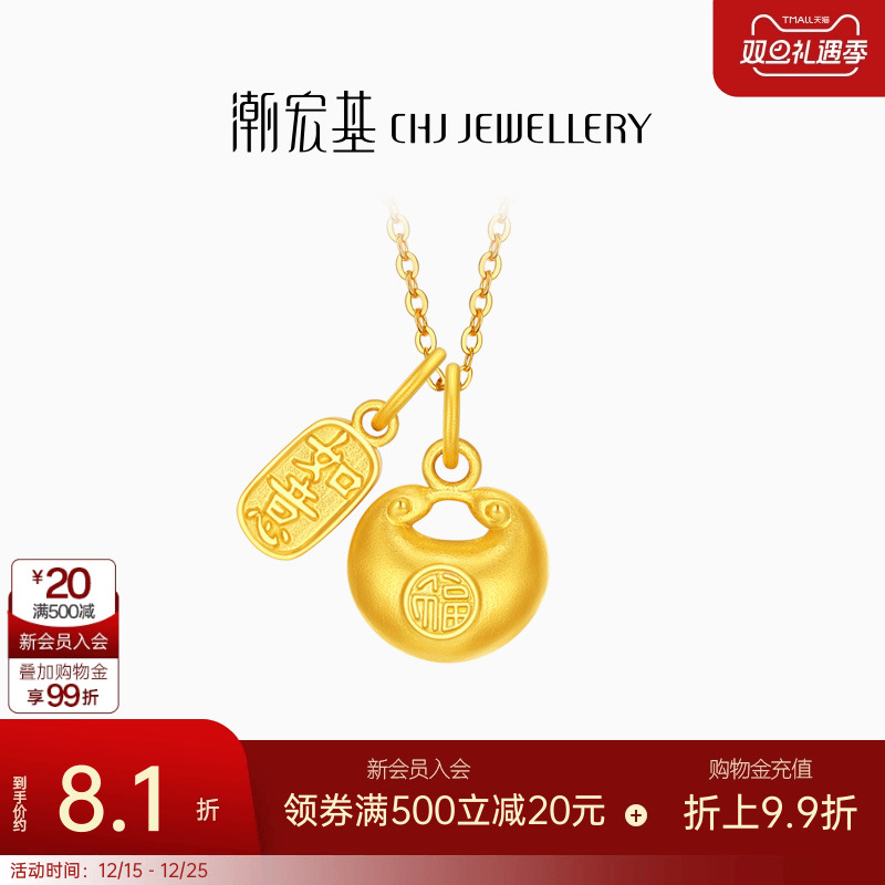 潮宏基臻金弘小胖福足金项链金坨坨黄金坠链如意吊坠生日礼物计价