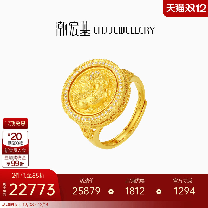 潮宏基臻金瑞佑黄金钻石戒指足金手饰古法咬钱貔貅五帝币高奢点钻
